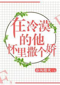 寂白谢随凝香
