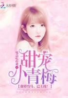 小青梅傲娇竹马