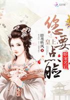 娇宠名后皇上您要点脸免费阅读那