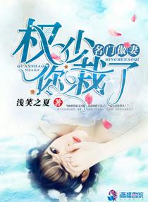 你栽了!免费阅读