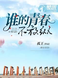 谁的青春不乱爱(3)