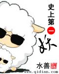 史上第一妖漫画免费
