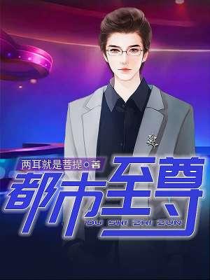 我原来是富二代全本