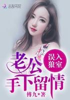 偏执老公! 第1章