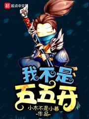 我不想五五开 猫腻