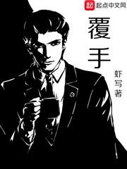 覆手为雨是什么生肖