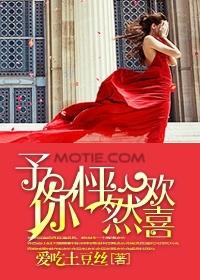 予你怦然欢喜爱吃土豆丝