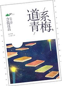 道系快穿2k网