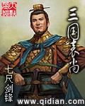 三国袁尚传动漫第27集