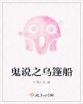 乌篷船意思是什么