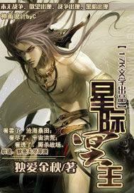 星际冥王星虫族