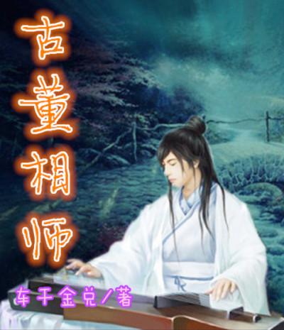 古董修复师的电视剧