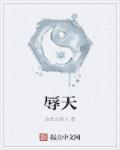 辱天皇