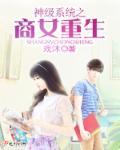 重生空间神瞳商女epub
