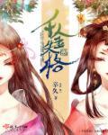 千金姑娘百度百科