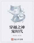 穿越到神袛时代