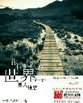 不该闯入你的世界的意思
