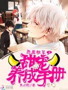 恶魔校草:甜宠养成手册