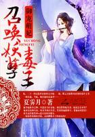 御宠萌妃:召唤妖孽毒王