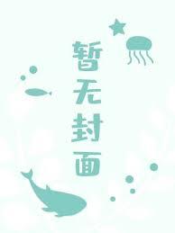 转生魔女：捡个龙崽当女儿