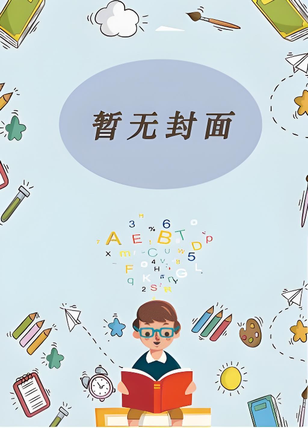 出轨女人的自白