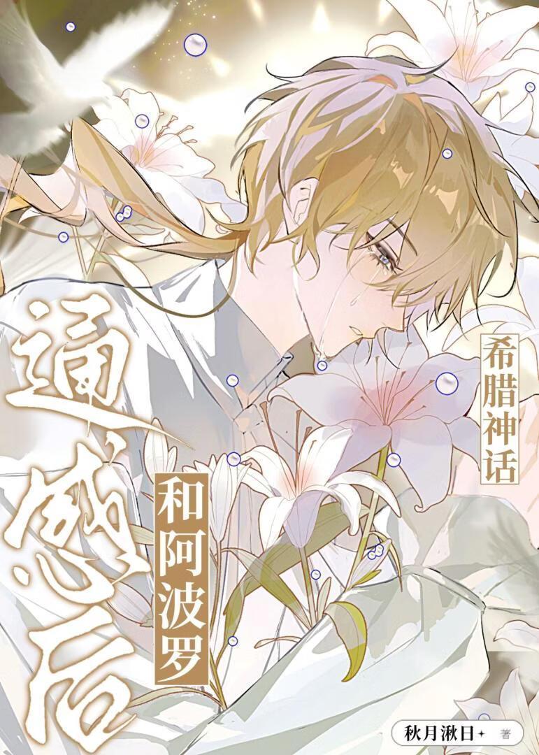 和老公通感后