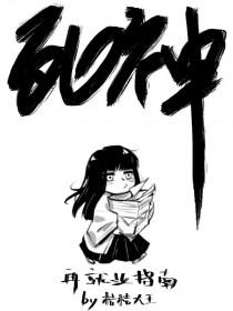 [死神同人] 死神再就业指南