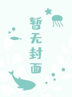 刺猬与水豚