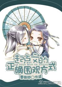□□文的正确围观方式