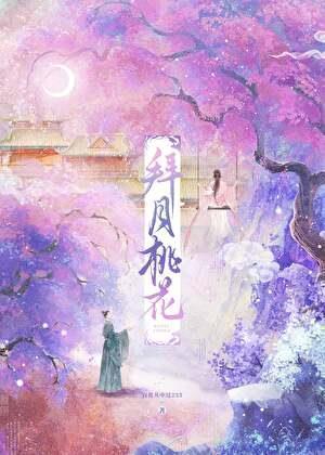 被强取后，妖妃她只爱竹马