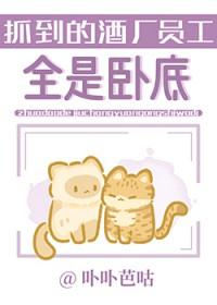[少年漫] 抓到的酒厂员工全是卧底