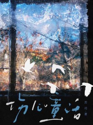 伤心童话