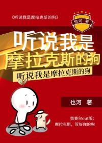 [原神]听说我是摩拉克斯的狗