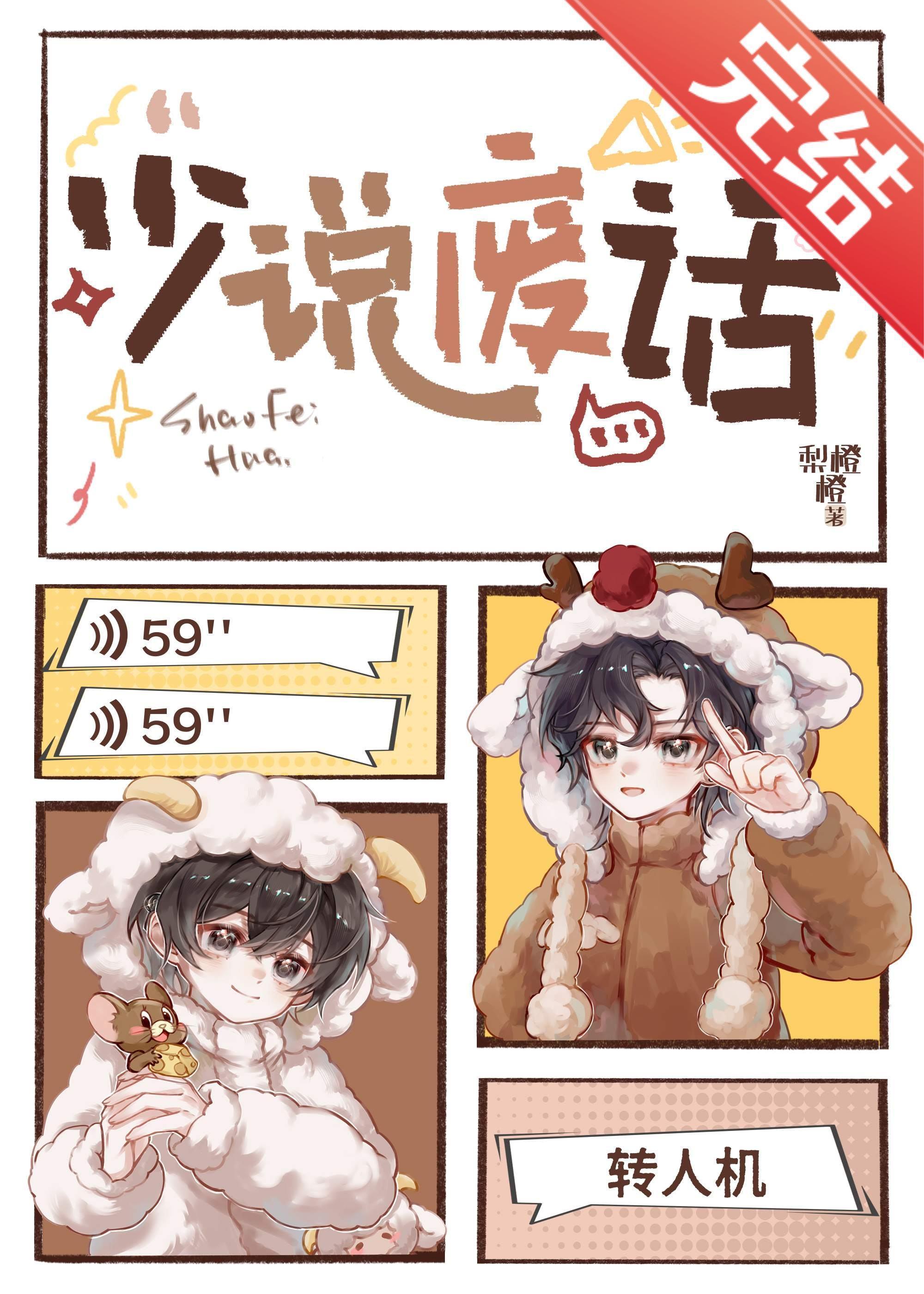 少说废话！
