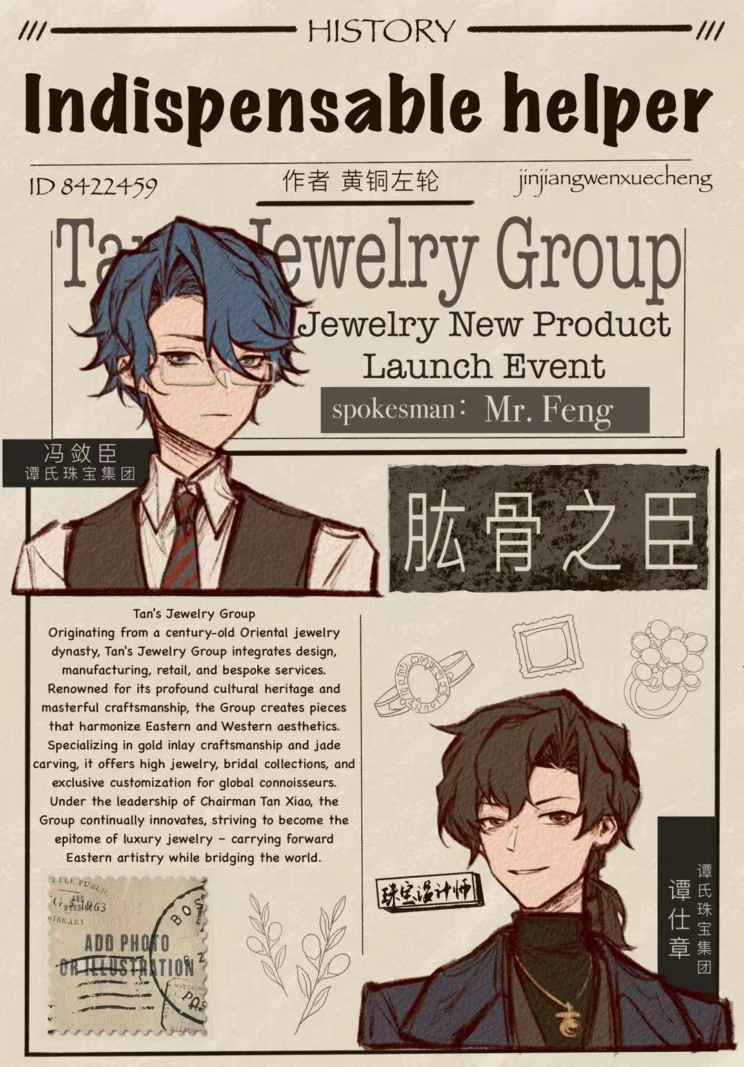 肱骨之臣