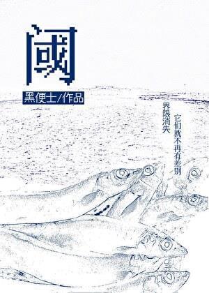 阈