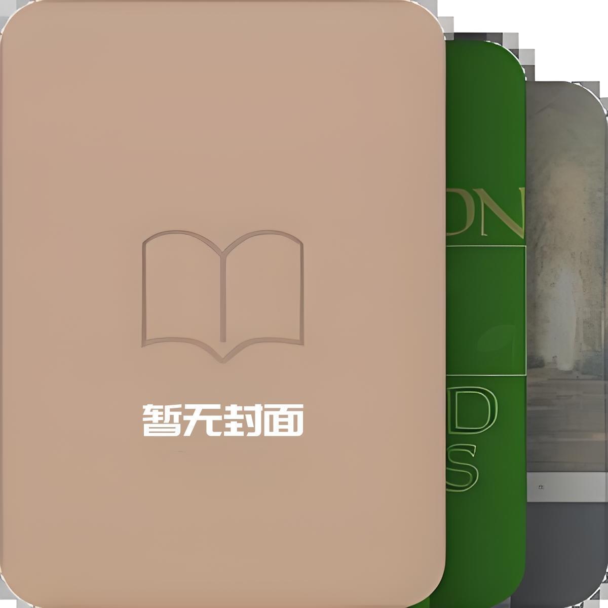 重生七十年代过好日子精校版全本