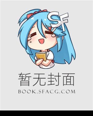 我的道侣太淫乱啦